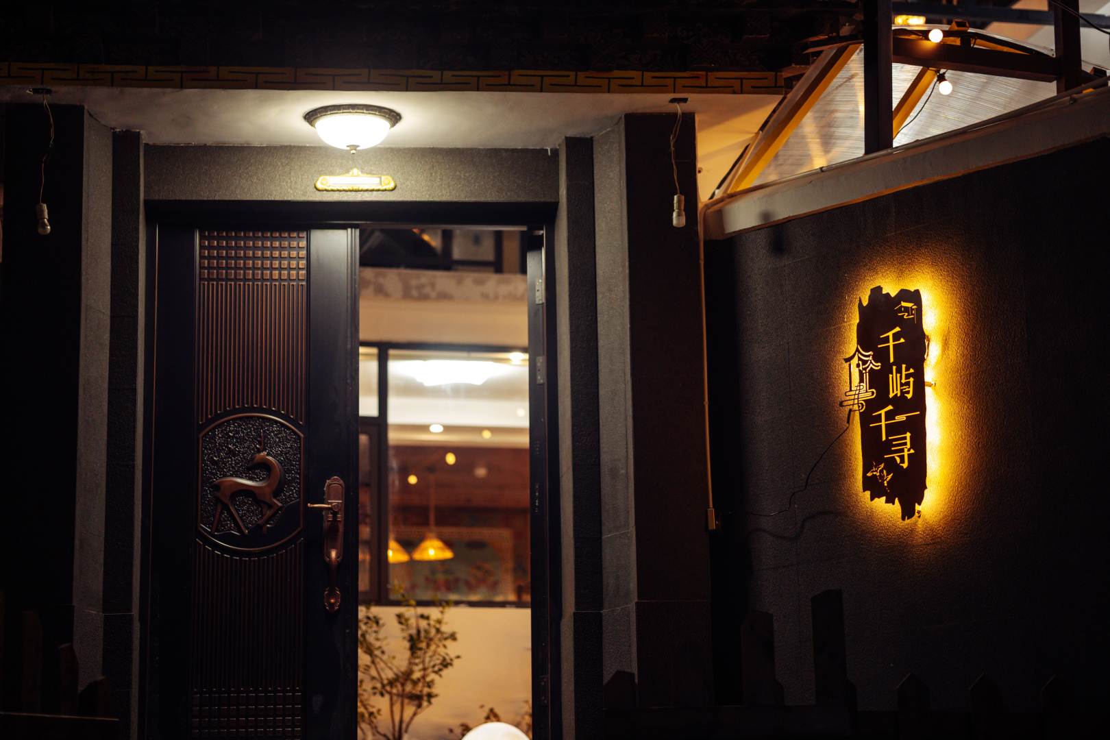 香格里拉千屿·千寻民宿(独克宗古城大佛寺转经筒店)