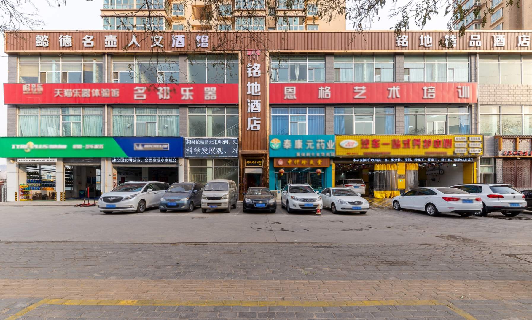 轻住铭地精品酒店(兰州职业技术学院店)