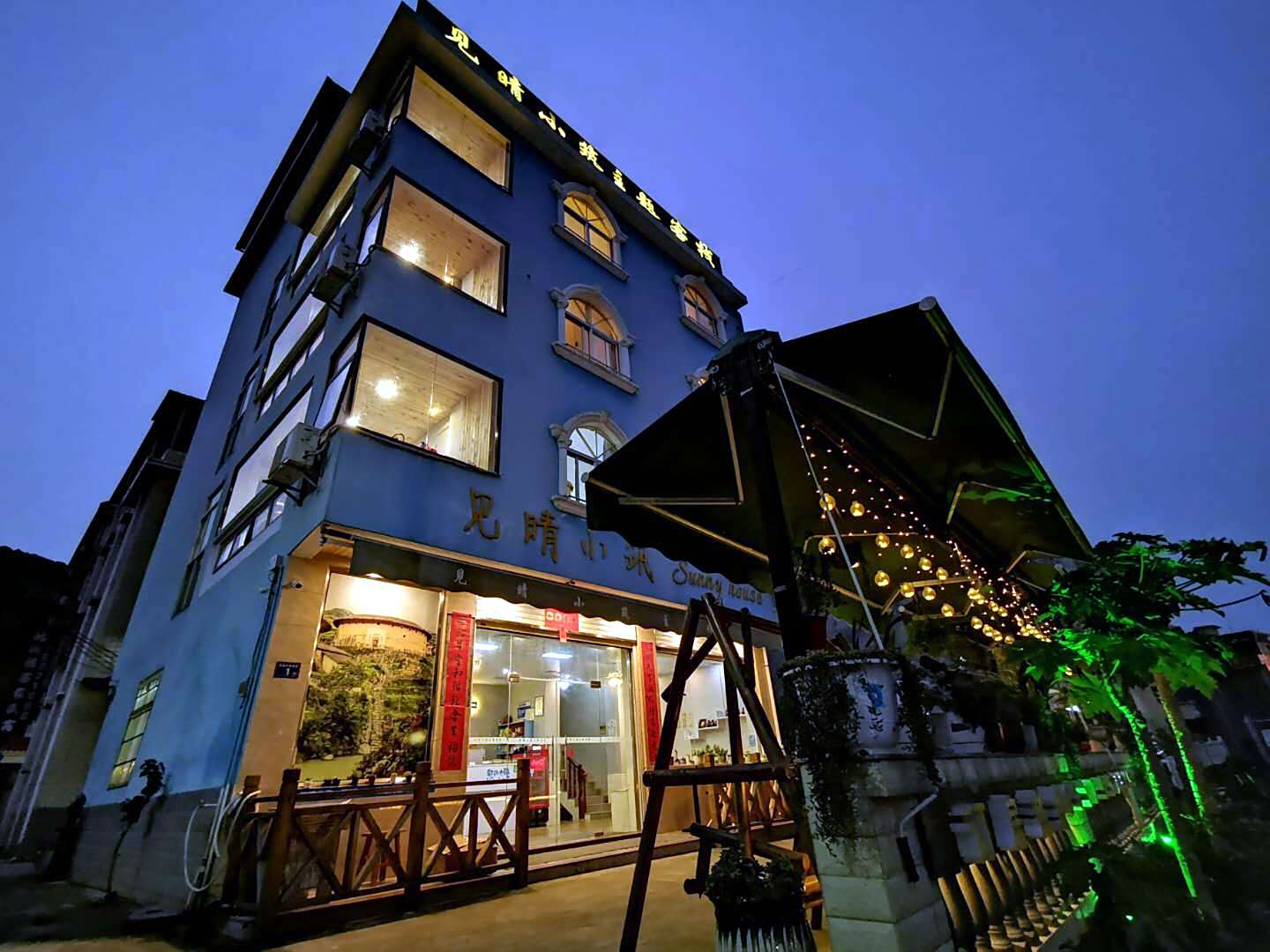 永定土楼见晴小筑主题可栈