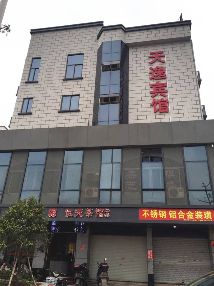 天一宾馆(福州七中店)