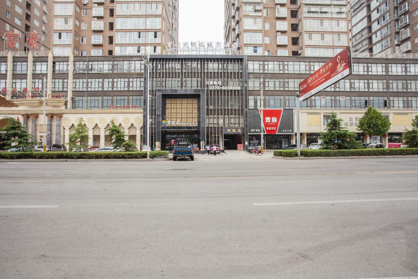 育佳苑精品温泉酒店