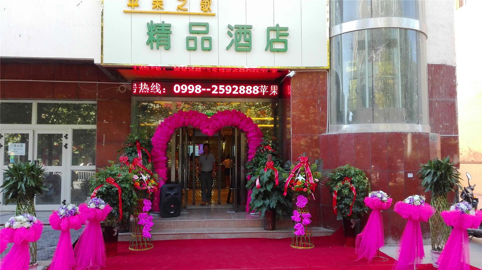 喀什苹果之歌精品酒店