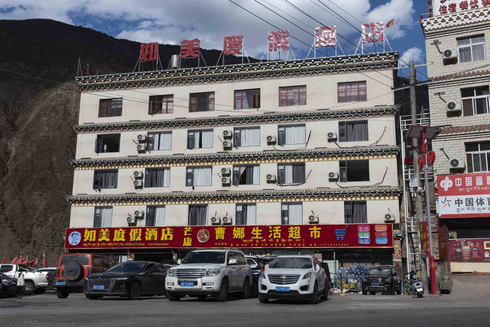 汝美酒店