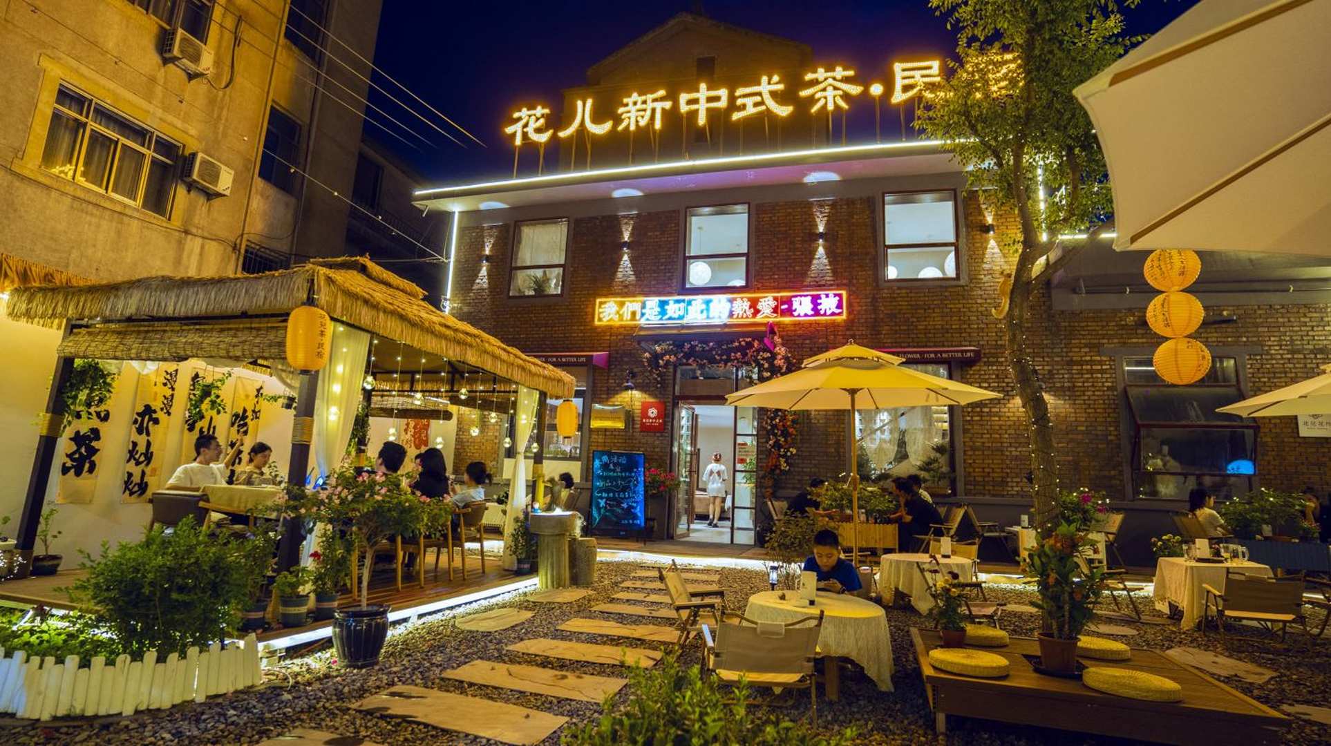 花儿民宿(南大街店)