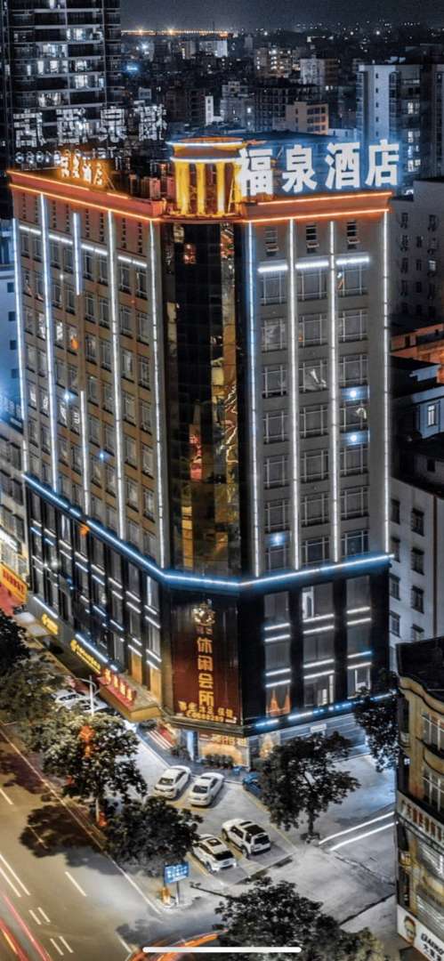 廉江福泉酒店