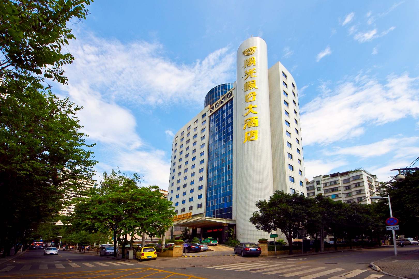 副建阳光假日大酒店
