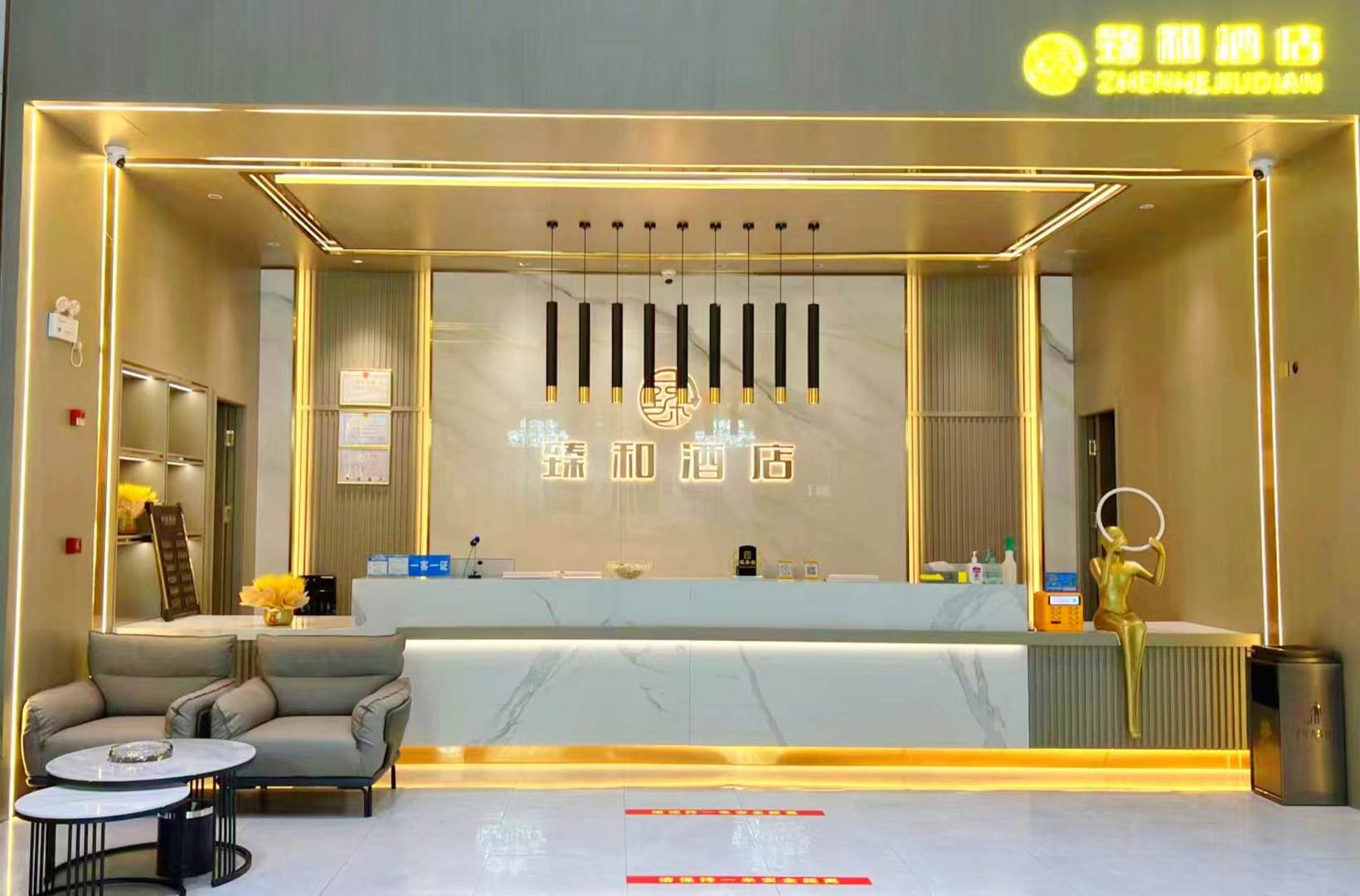 泾源臻和酒店