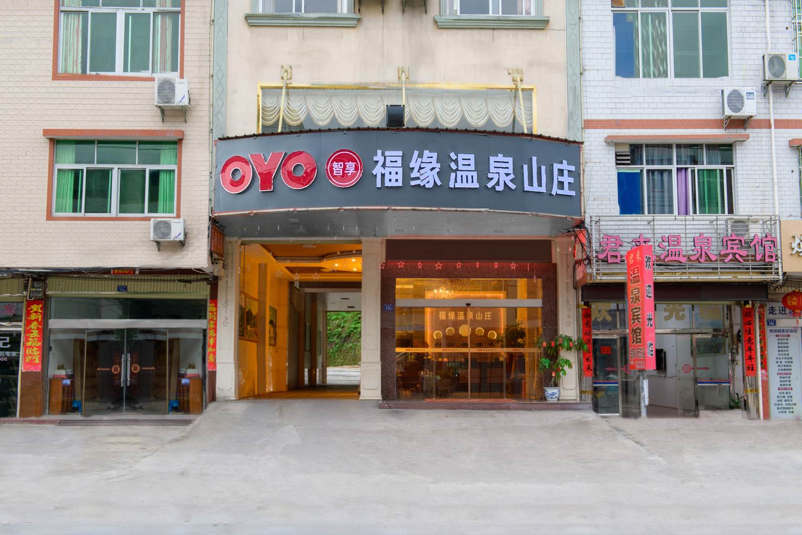 龙岩福缘温泉山庄