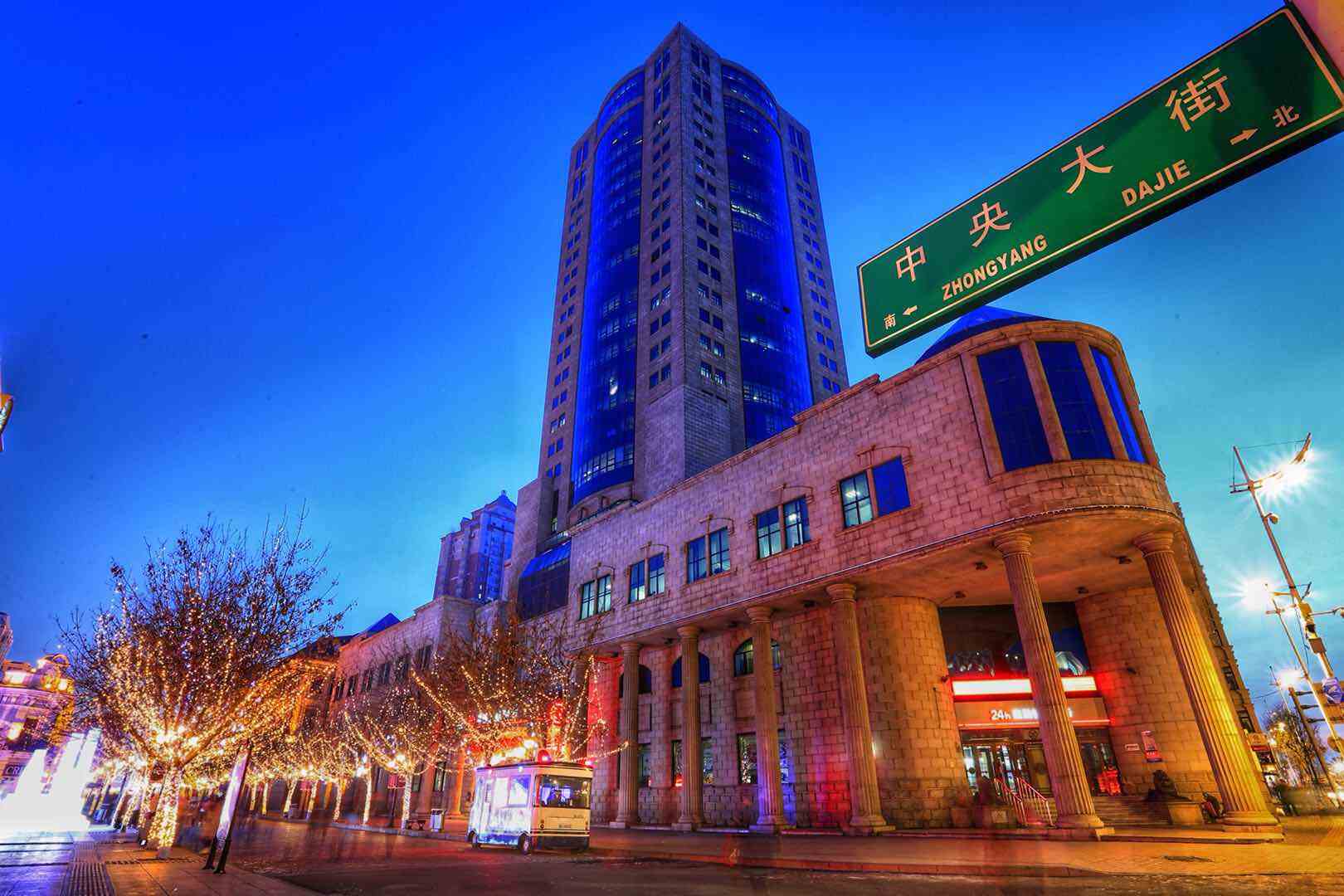 哈尔滨融华宾馆(哈尔滨中央大街店)