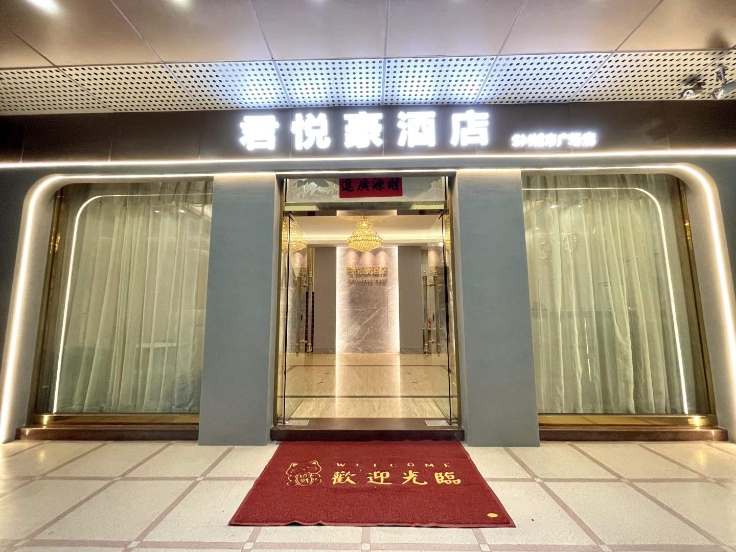 厦门君悦豪酒店
