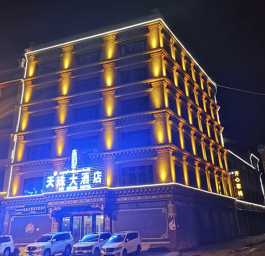 理塘天珠大酒店