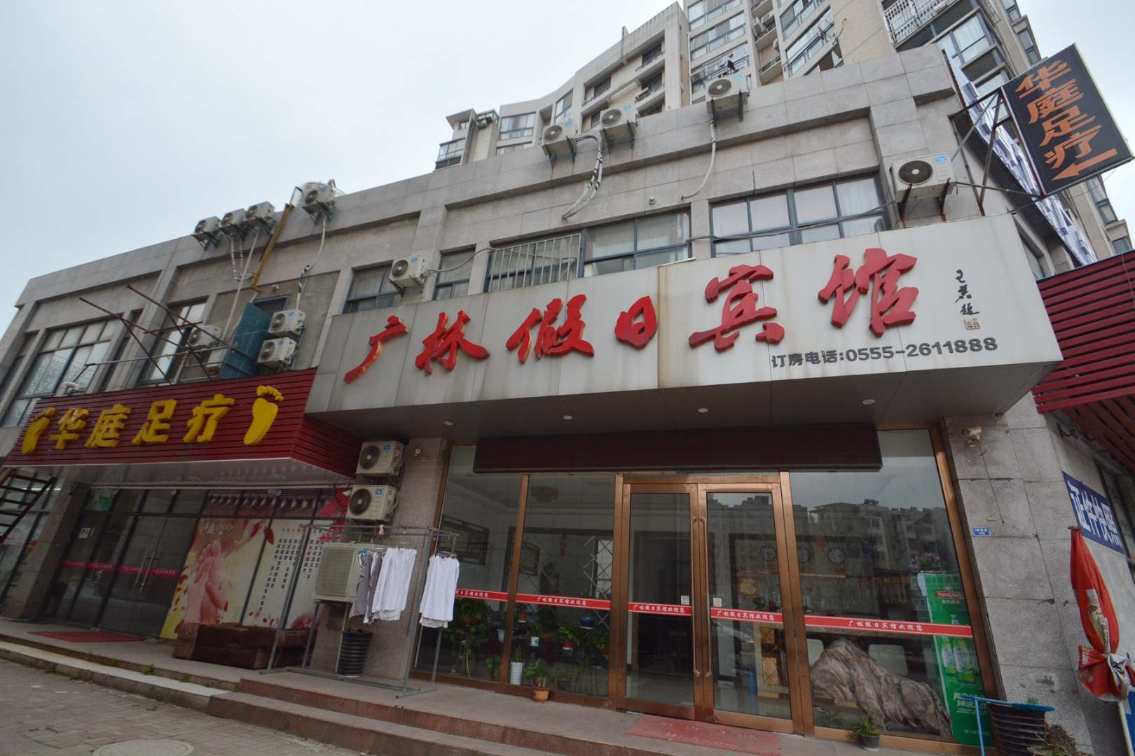 广林假日宾馆