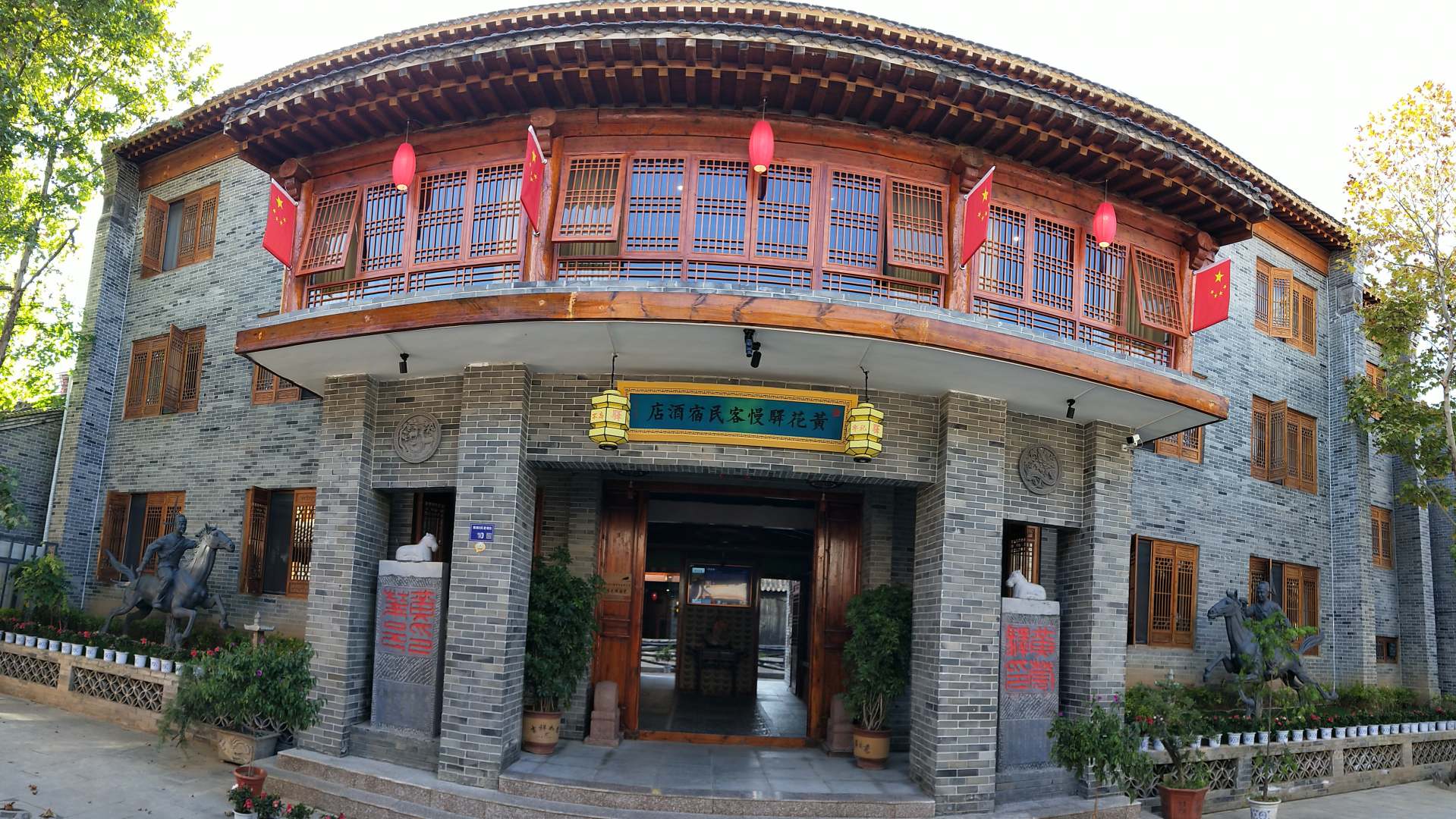 两当黄花驿慢客民宿