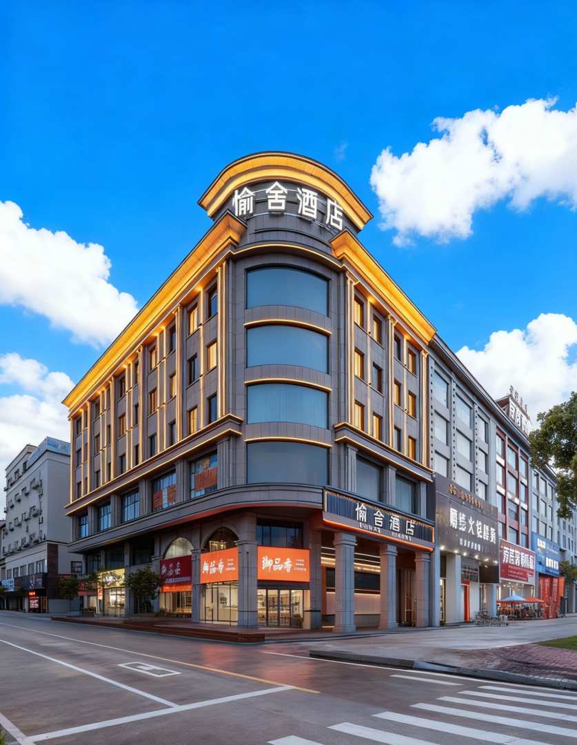 愉舍酒店(中山灯都古镇旗舰店)