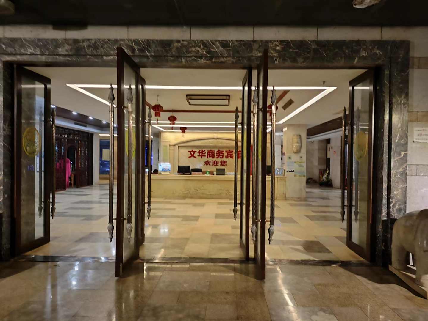 海口文华宾馆