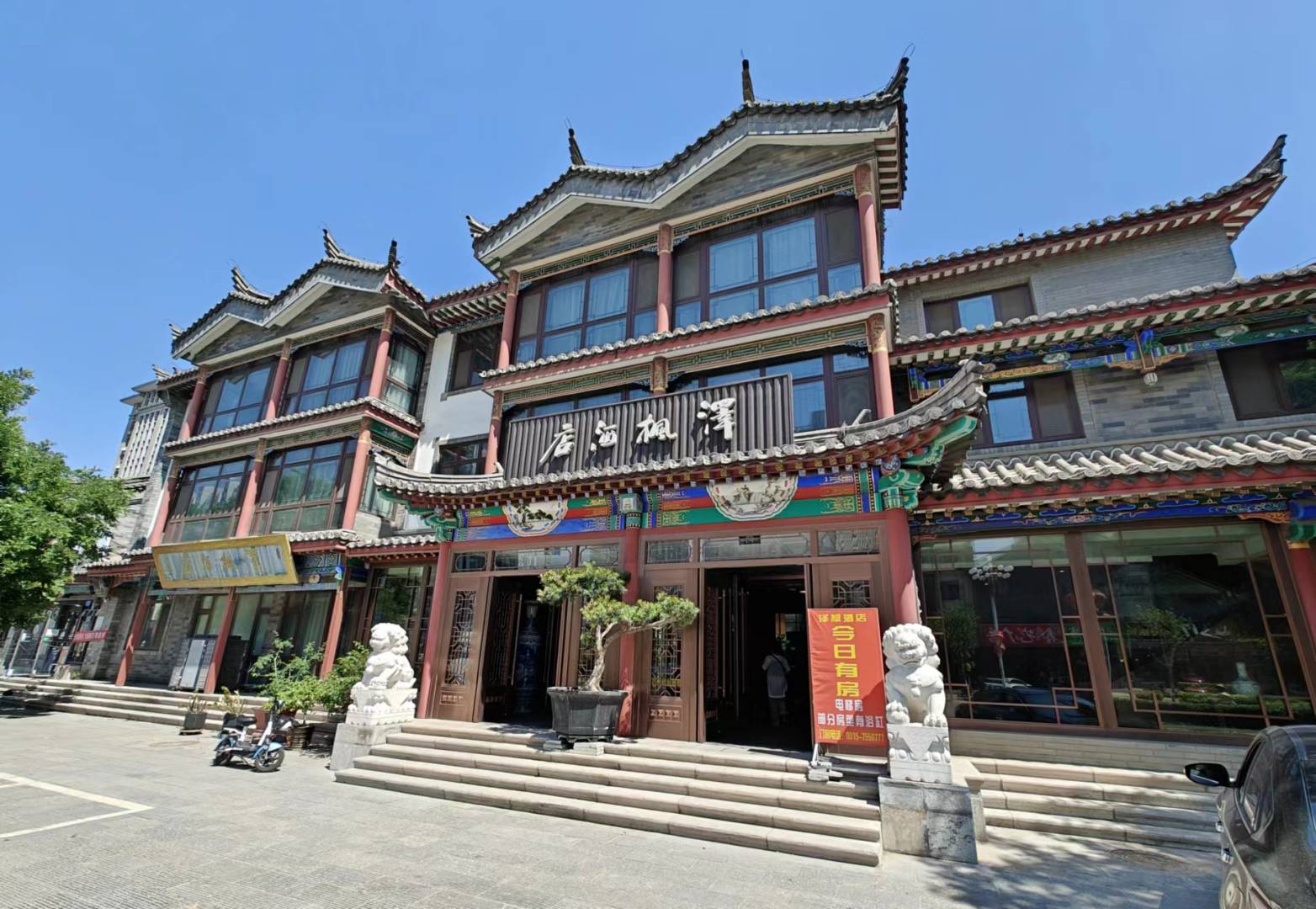泽枫酒店