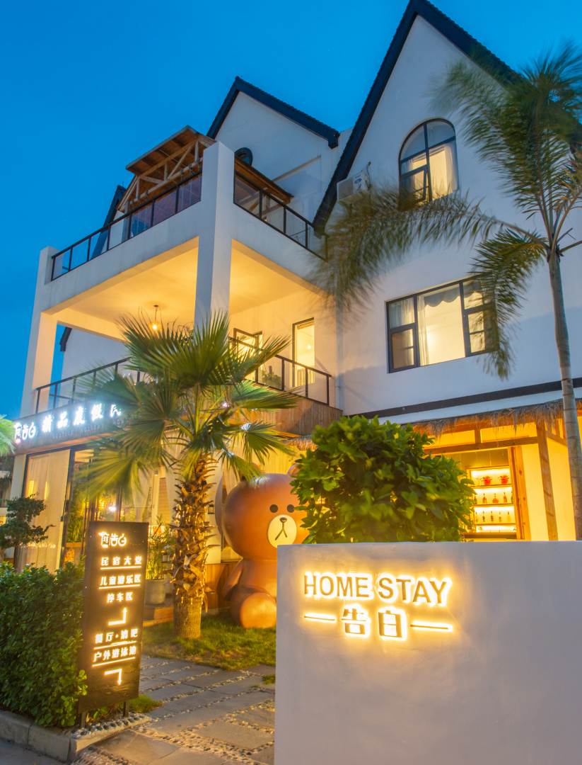 告白度假民宿(北海银滩旅游度假区店)