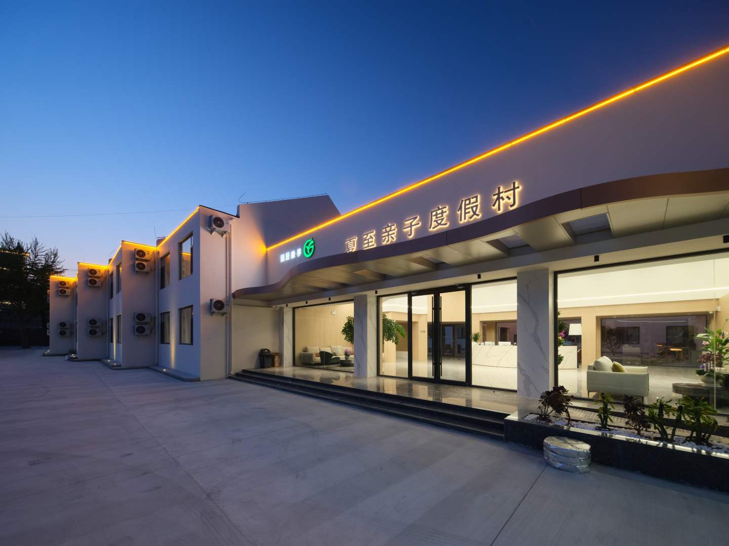 夏至·亲子度假村(北戴河刘庄夜市店)