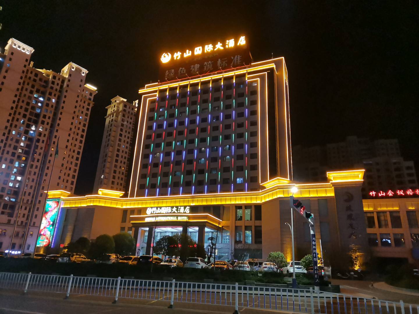 竹山国际酒店