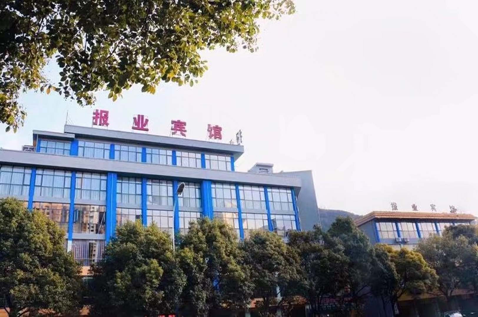 报业宾馆