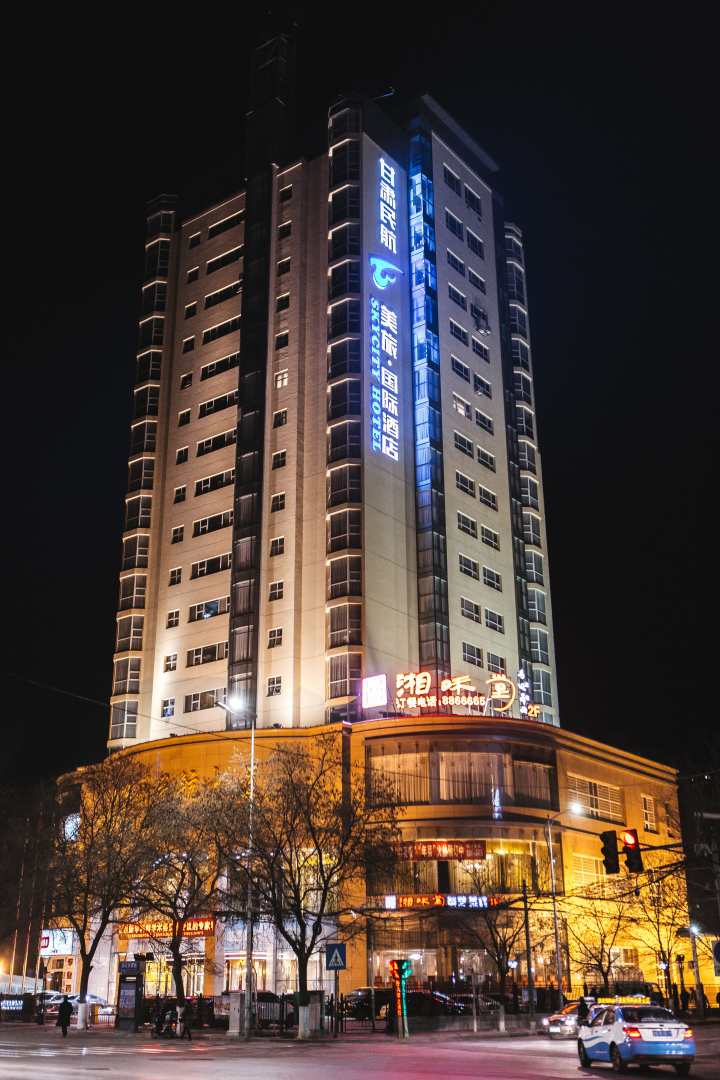 甘肃民航云美旅国际酒店