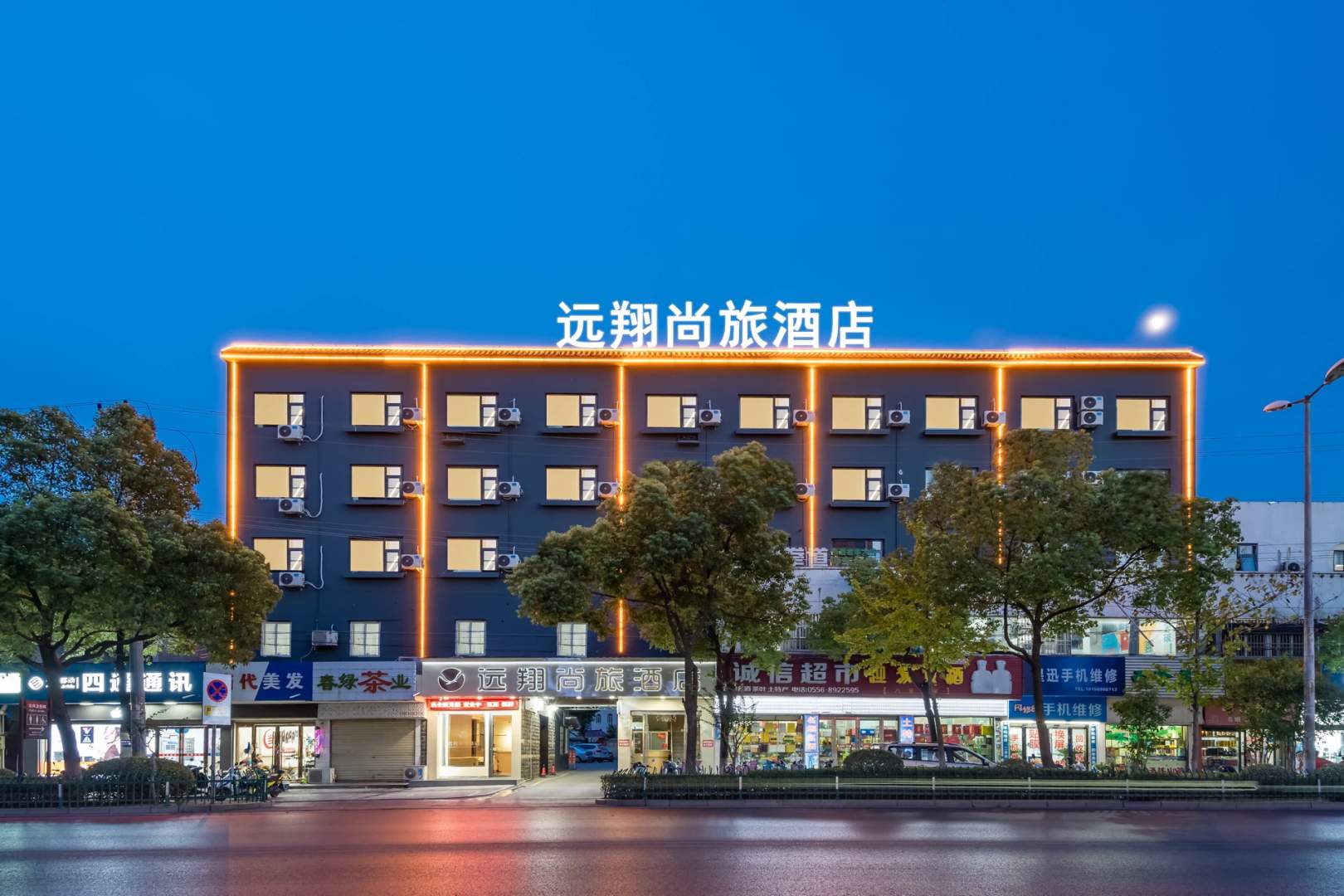 潜山运翔商务会馆