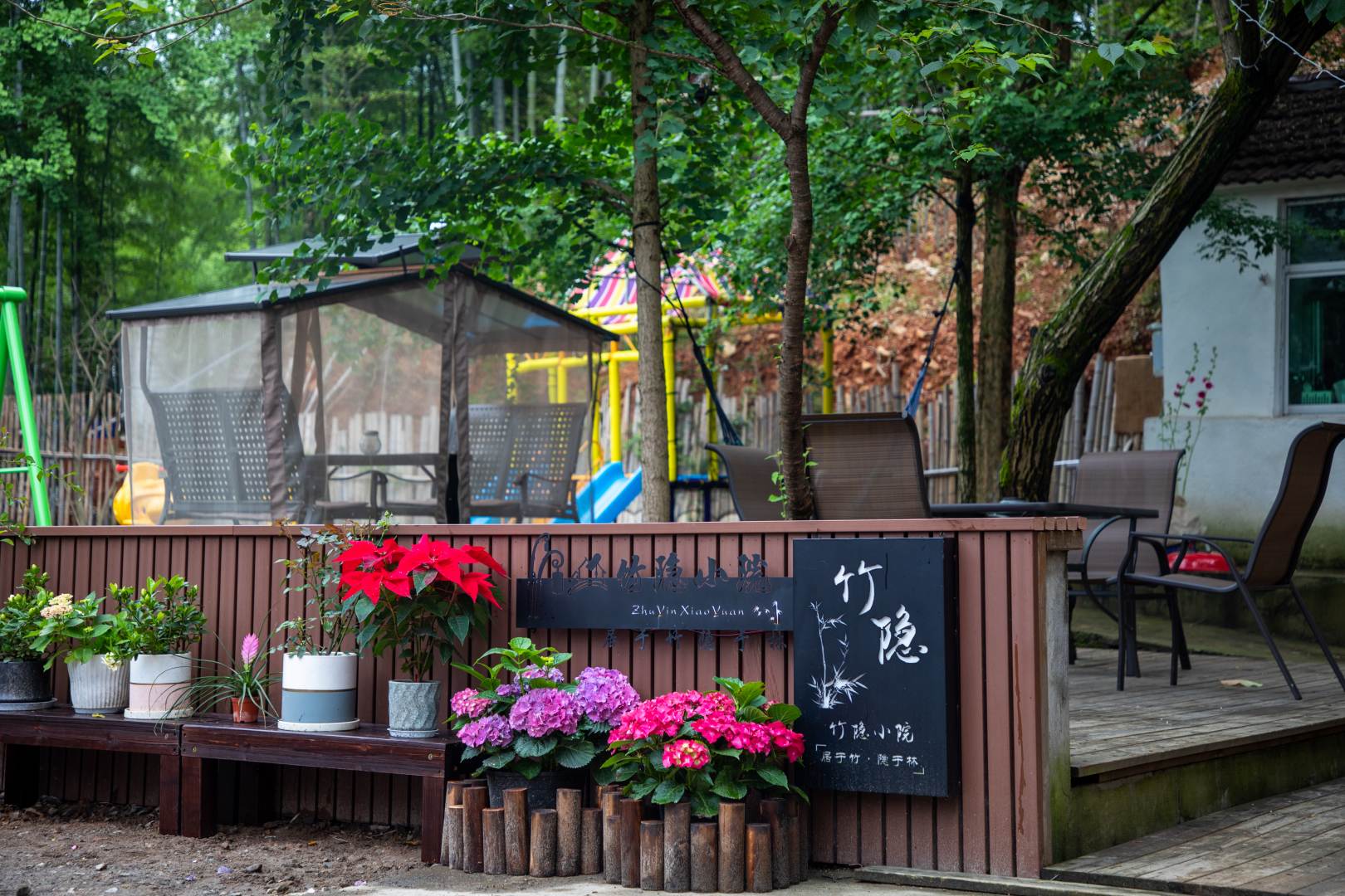 南山竹海竹隐小院