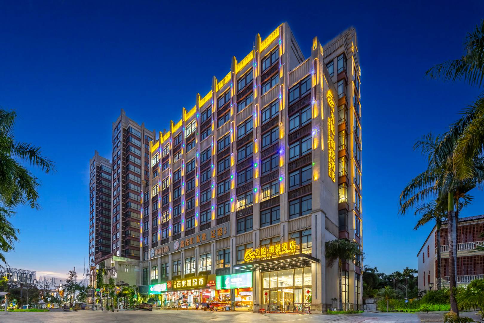 万宁万旭·御景酒店(万宁市人民医院店)
