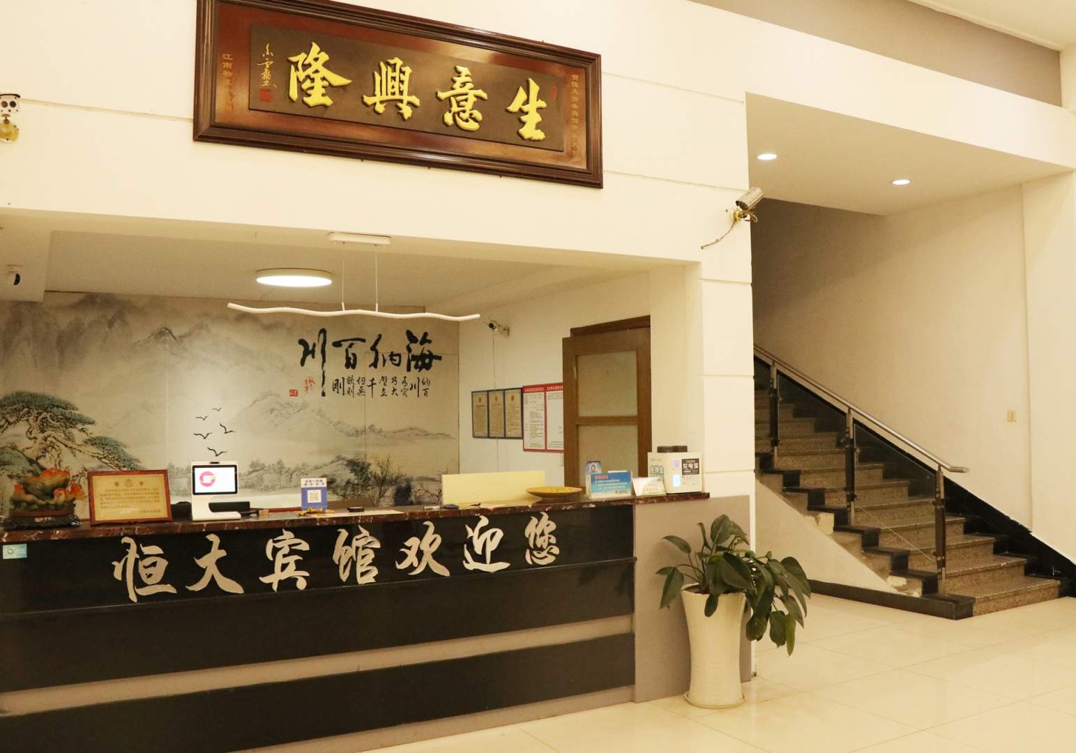 恒大商务宾馆(台州临海高铁南站店)