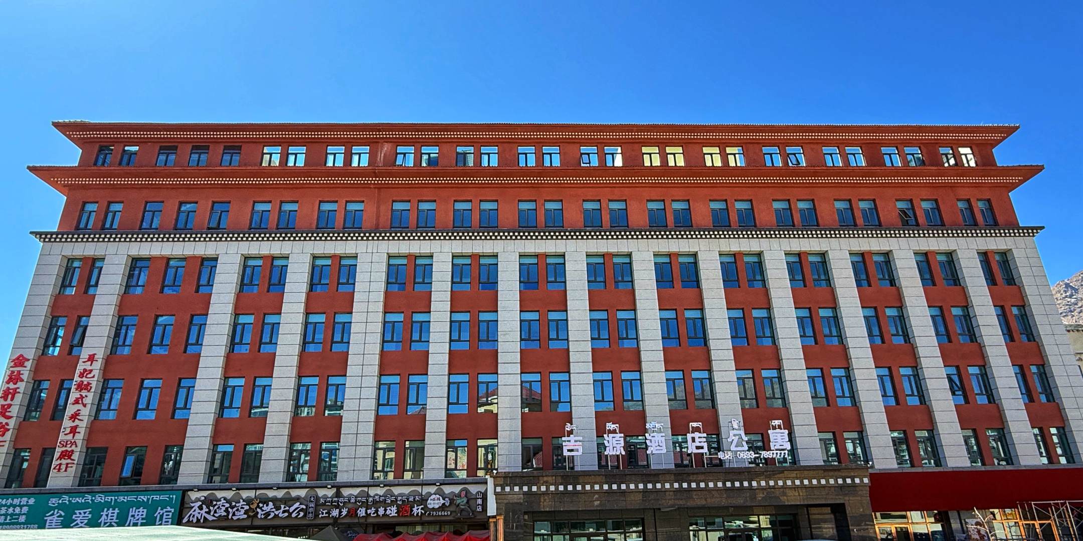 山南吉源酒店公寓