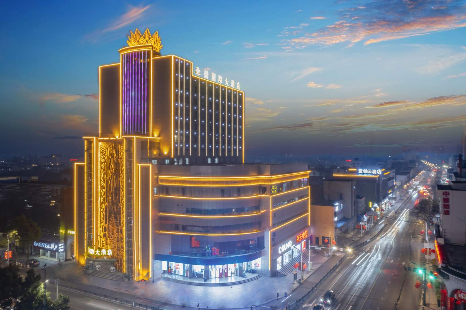 华侨国际大酒店