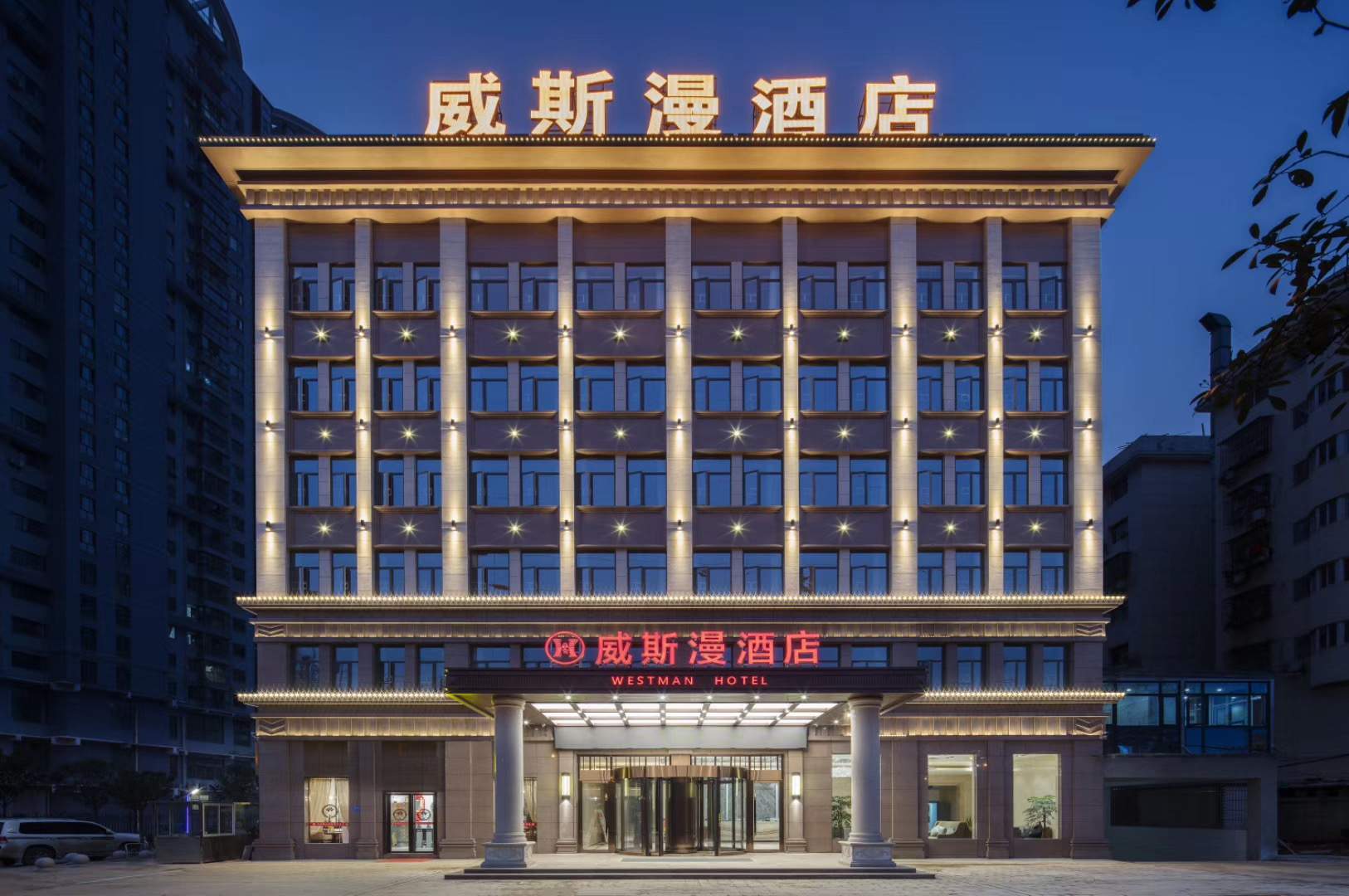 威斯漫酒店(大冶北站店)
