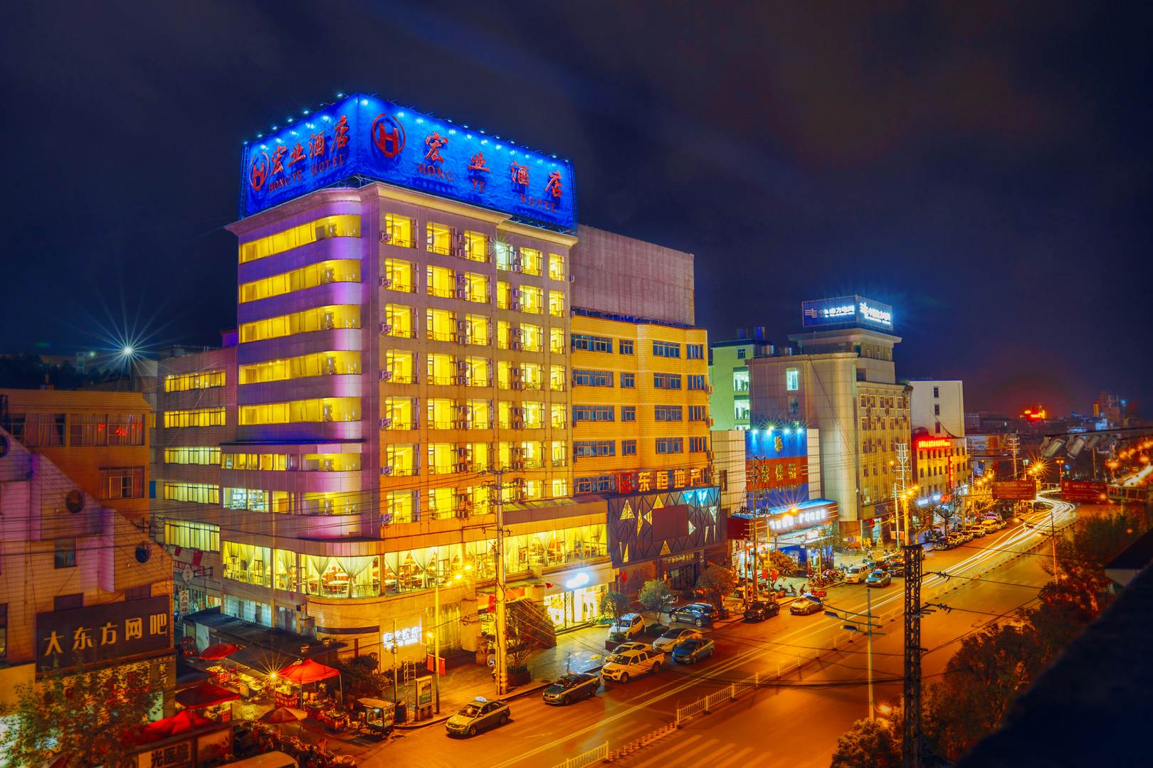 宏业酒店
