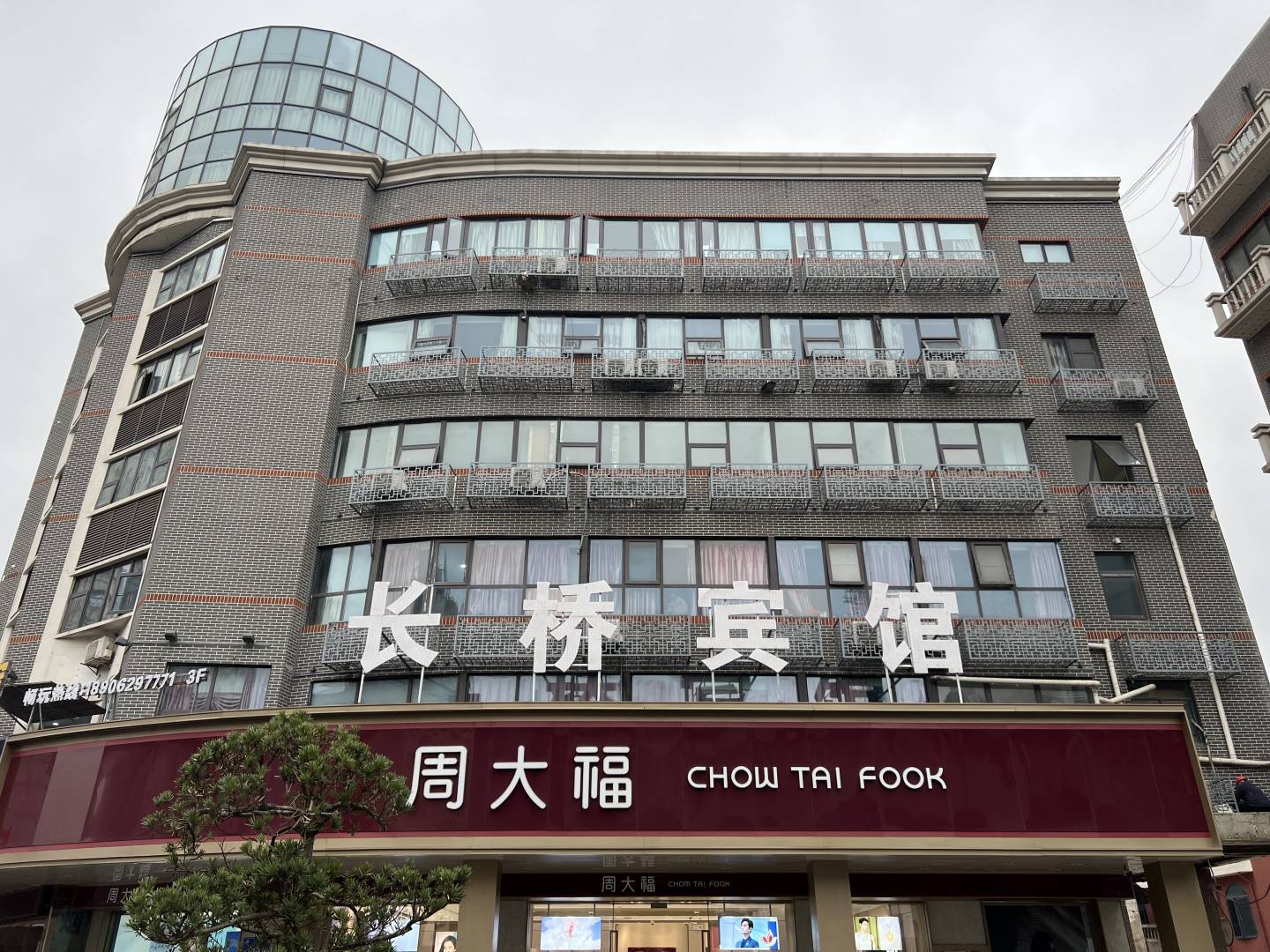 OYO长桥宾馆(南大街店)