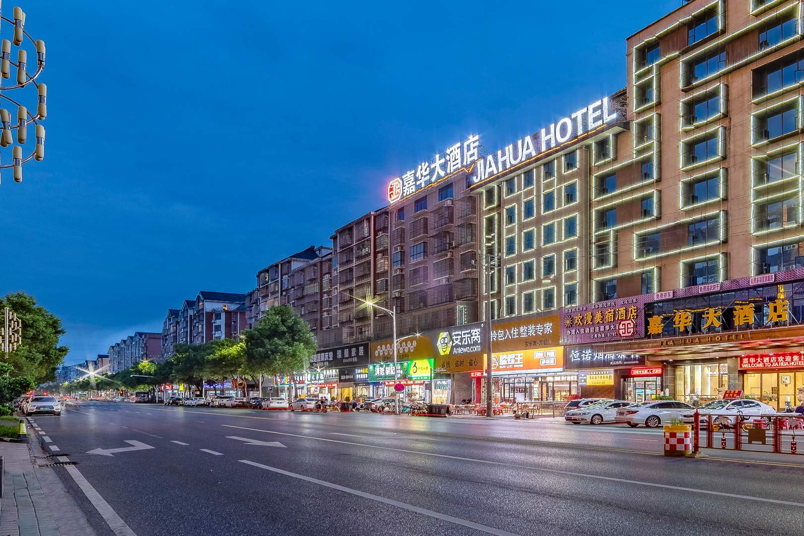 嘉华假日大酒店(康乐大道店)