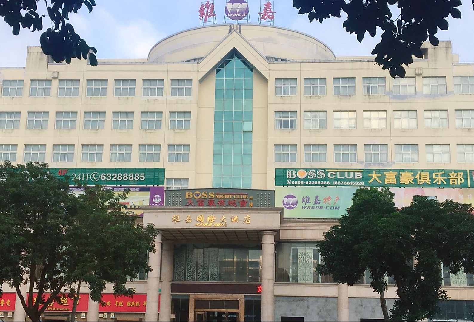 文昌维嘉商务酒店