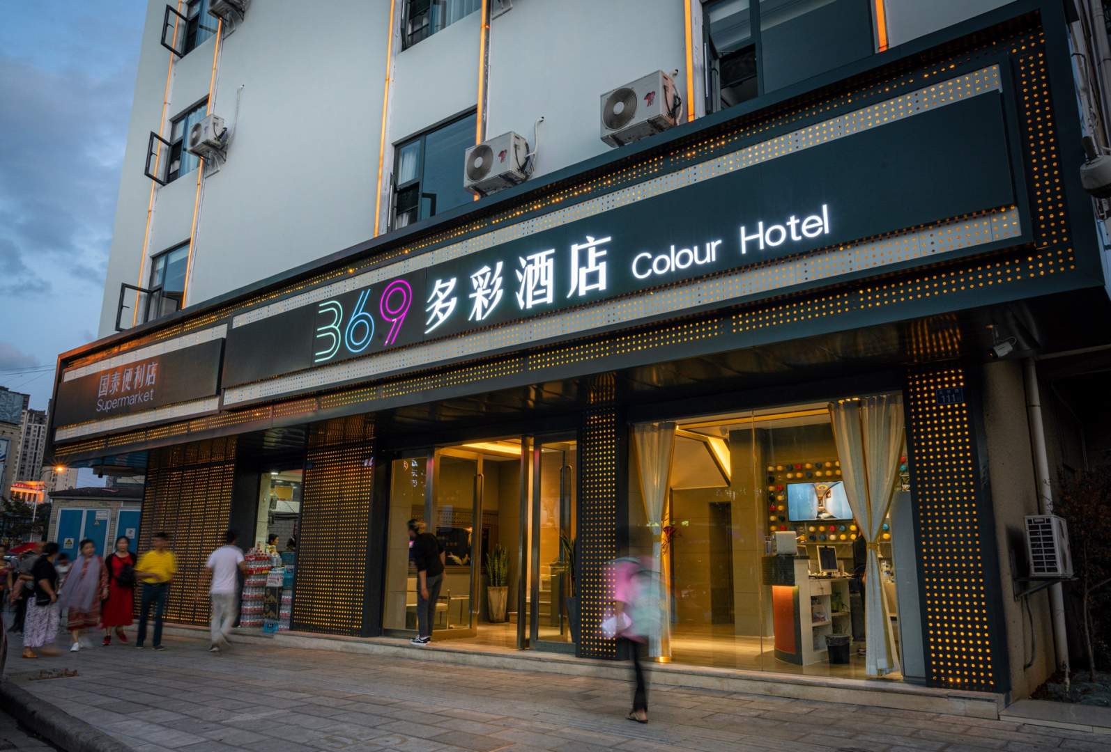 369多彩酒店