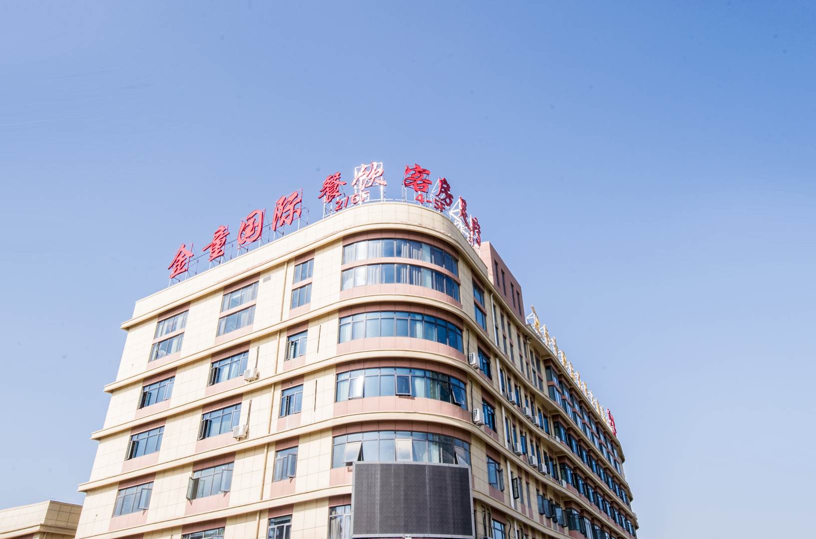 江阴金童国际大酒店