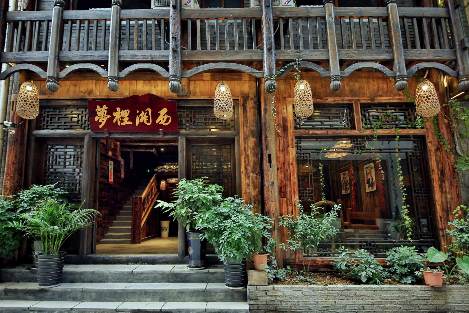张家界梦里湘西人文客栈(张家界甘溪路店)
