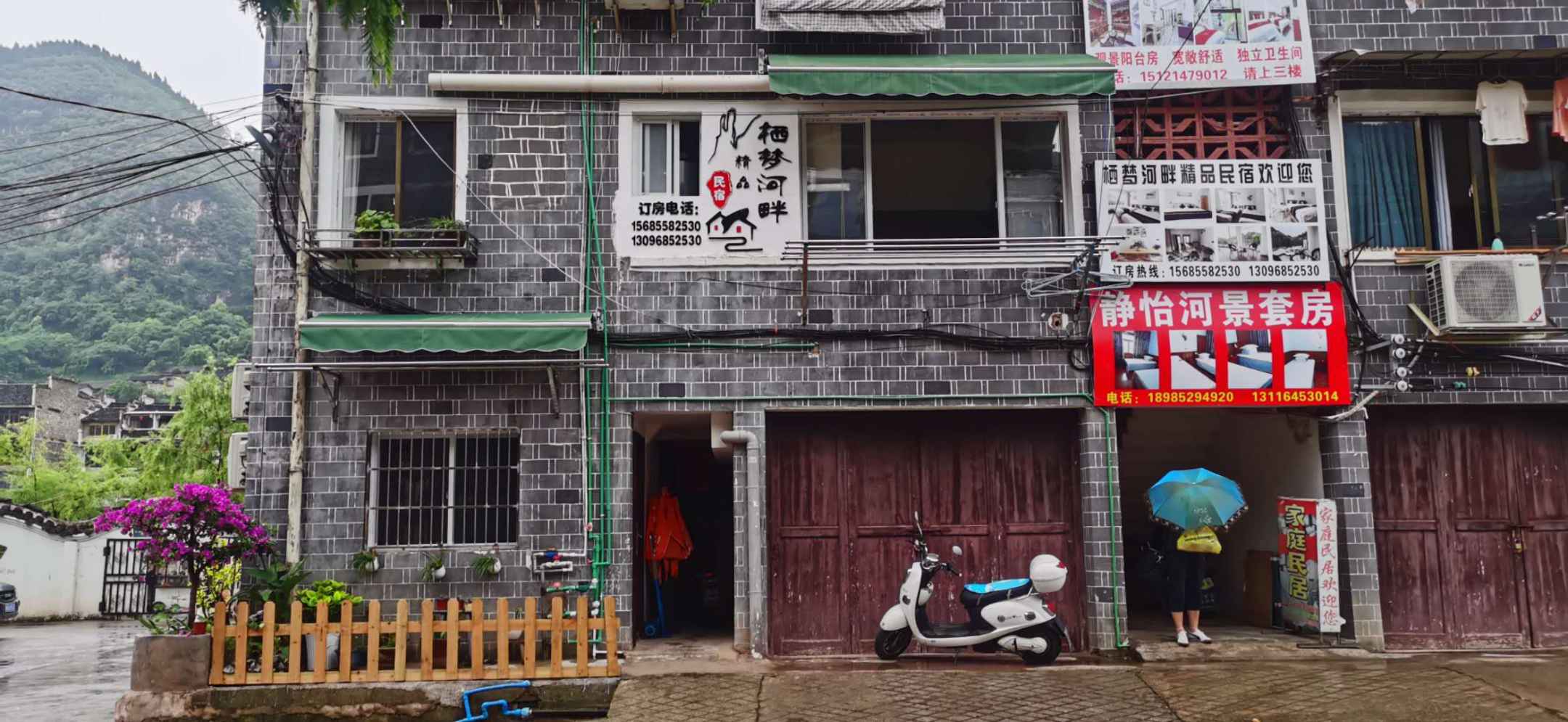 栖梦河畔精品民宿(周大街分店)