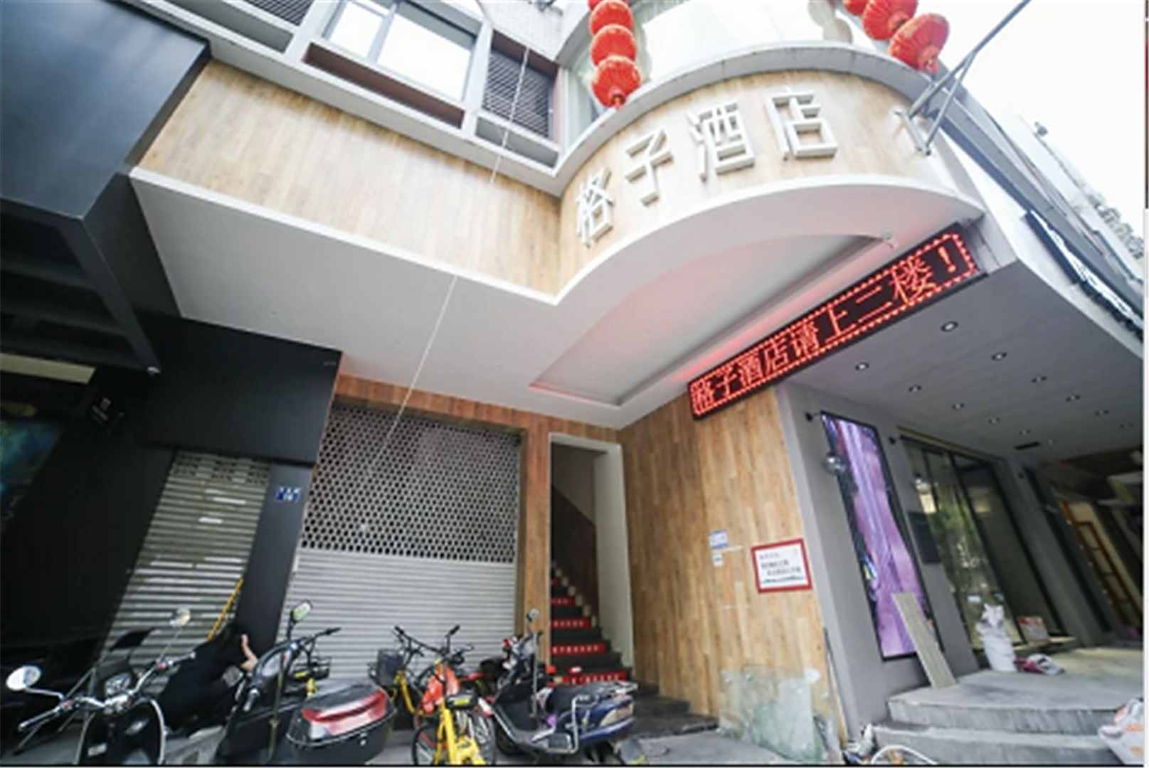格子酒店(温州五马街店)