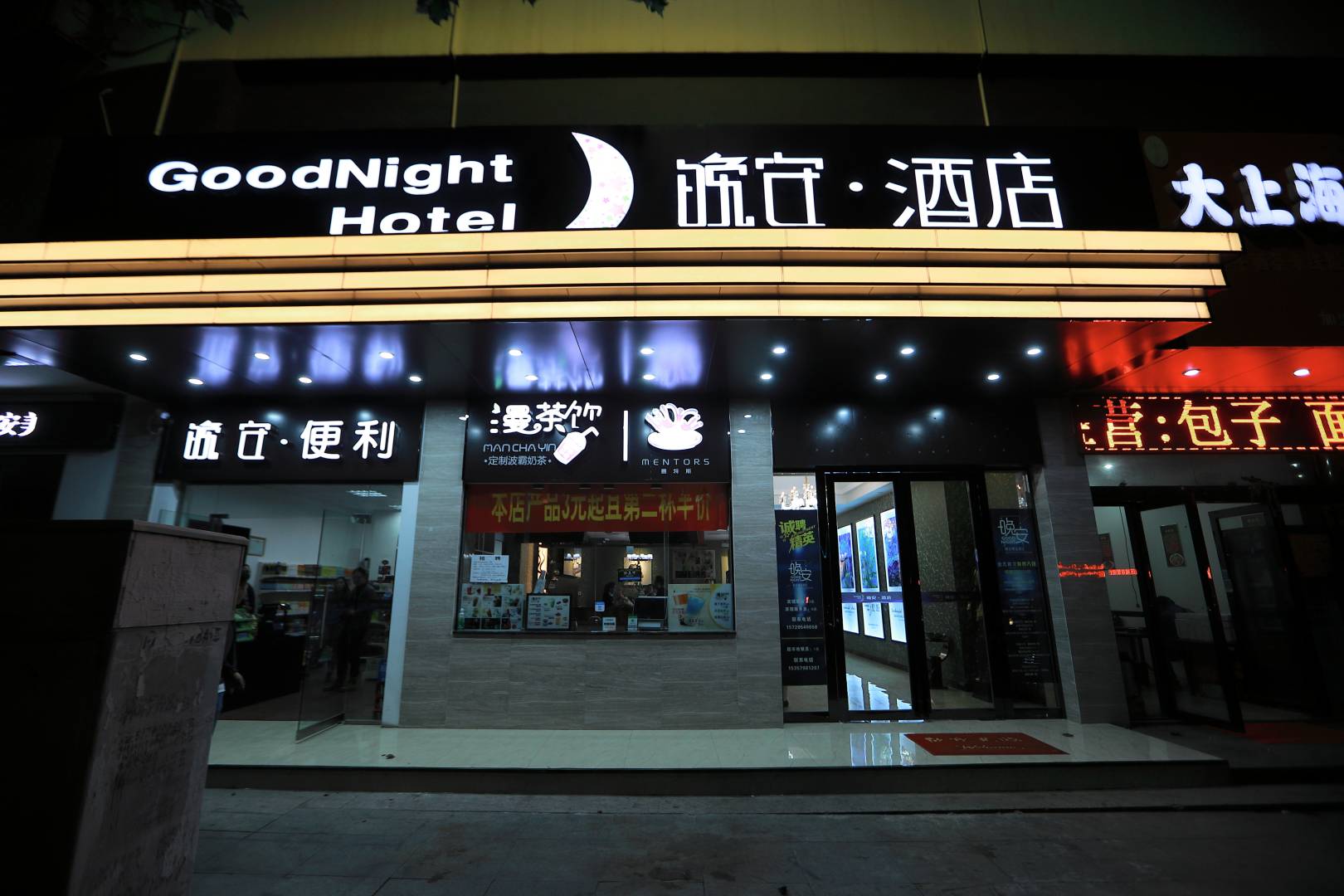 淮南万爱酒店