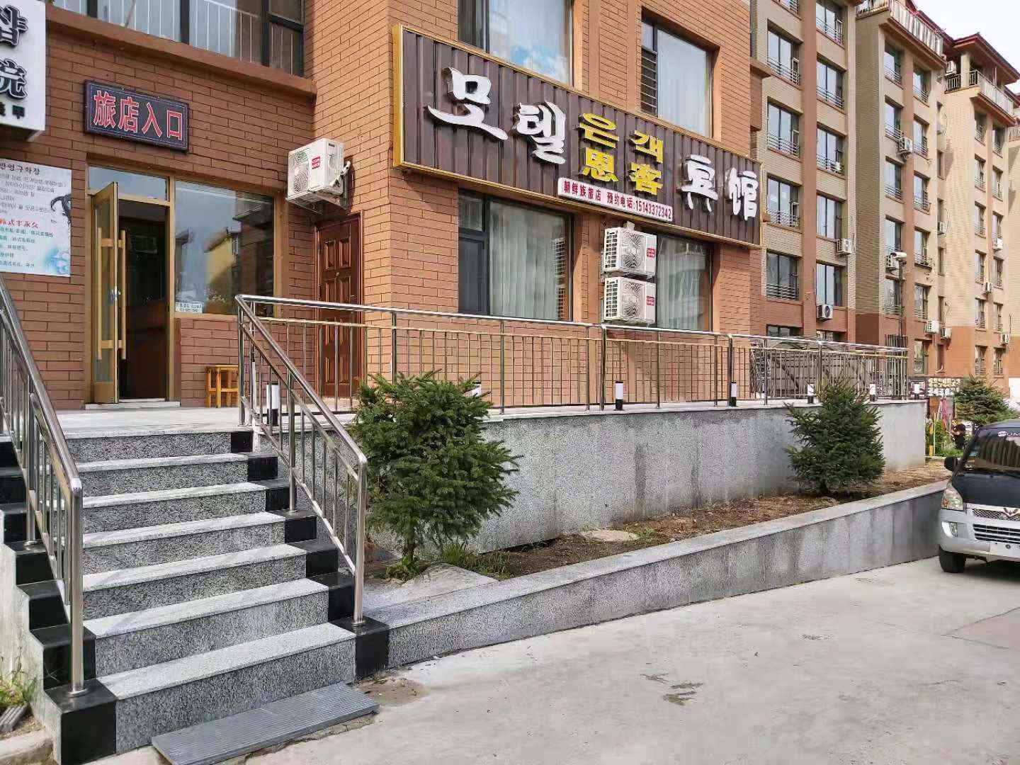 恩客宾馆
