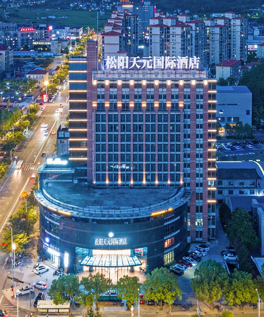 松阳天元国际酒店