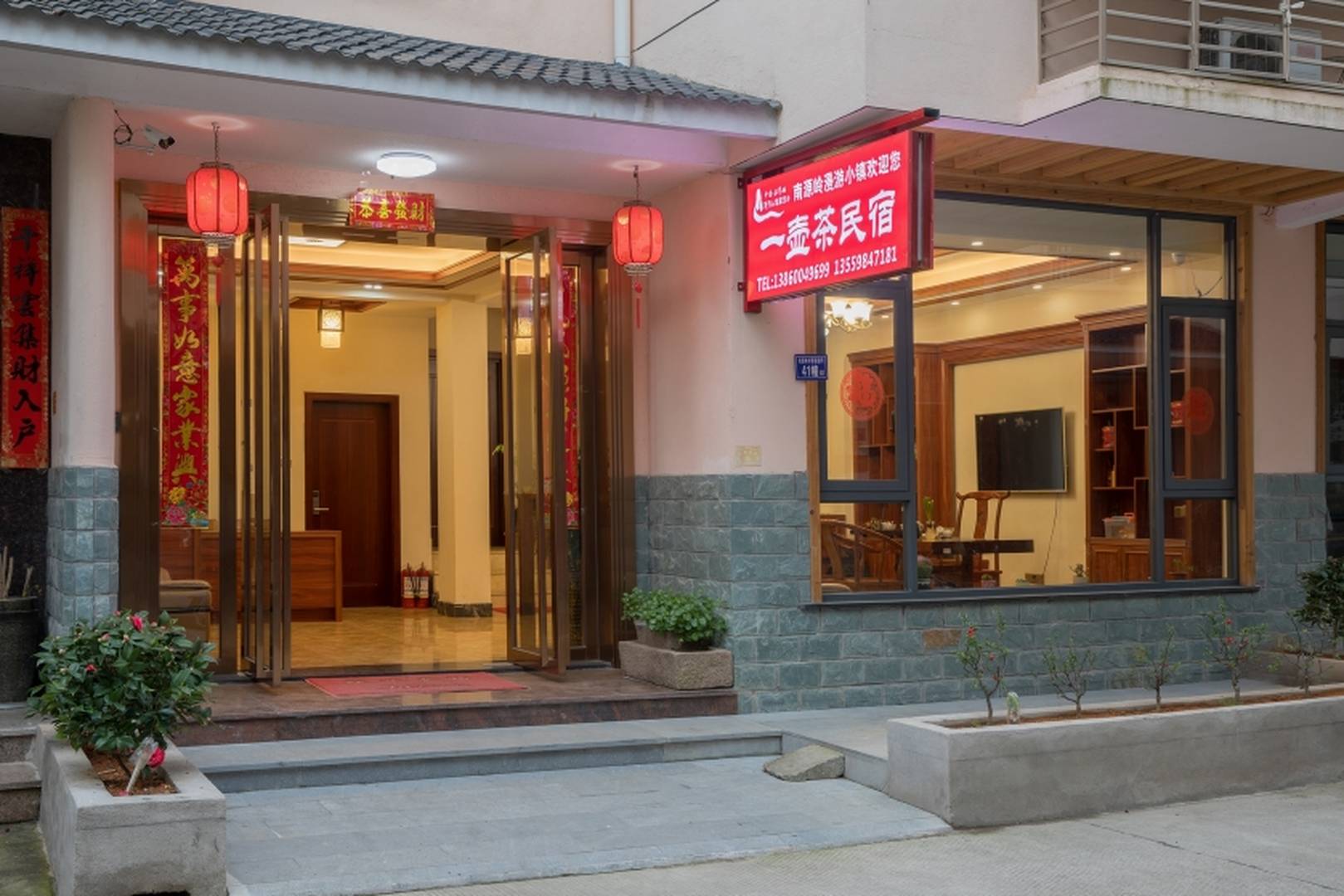 一壶茶民宿(景区南门店)