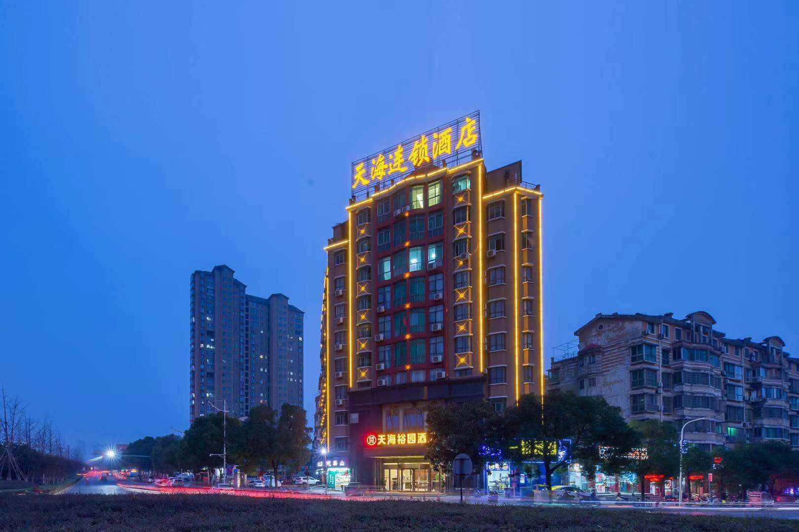 天海裕园酒店(九江火车站店)