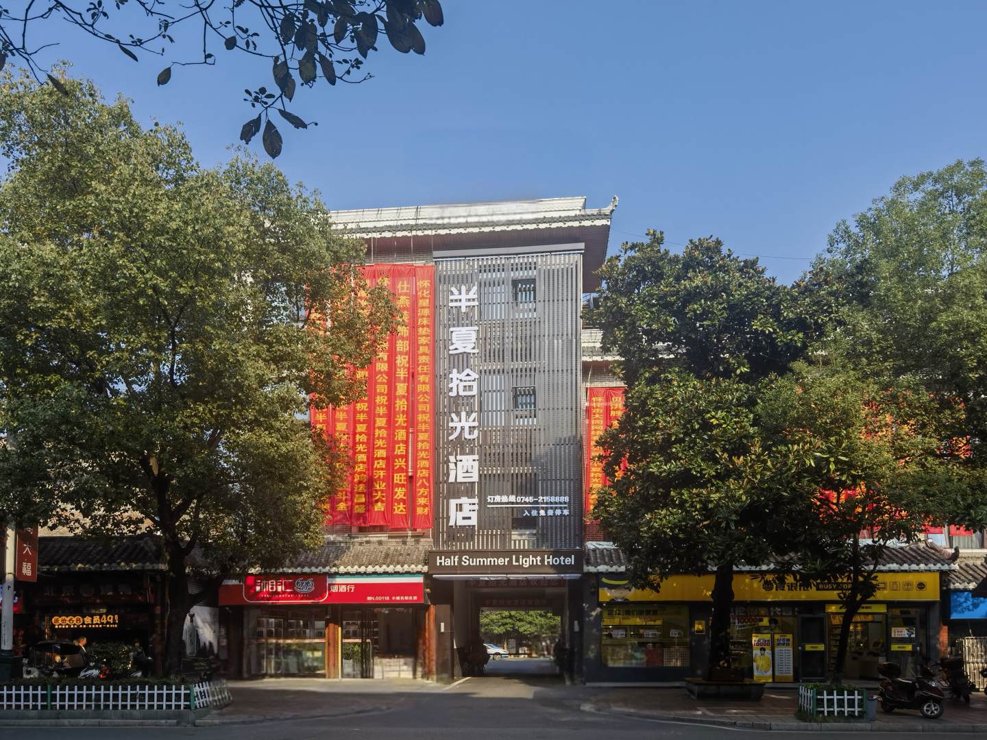 芷江卡尔顿宾馆