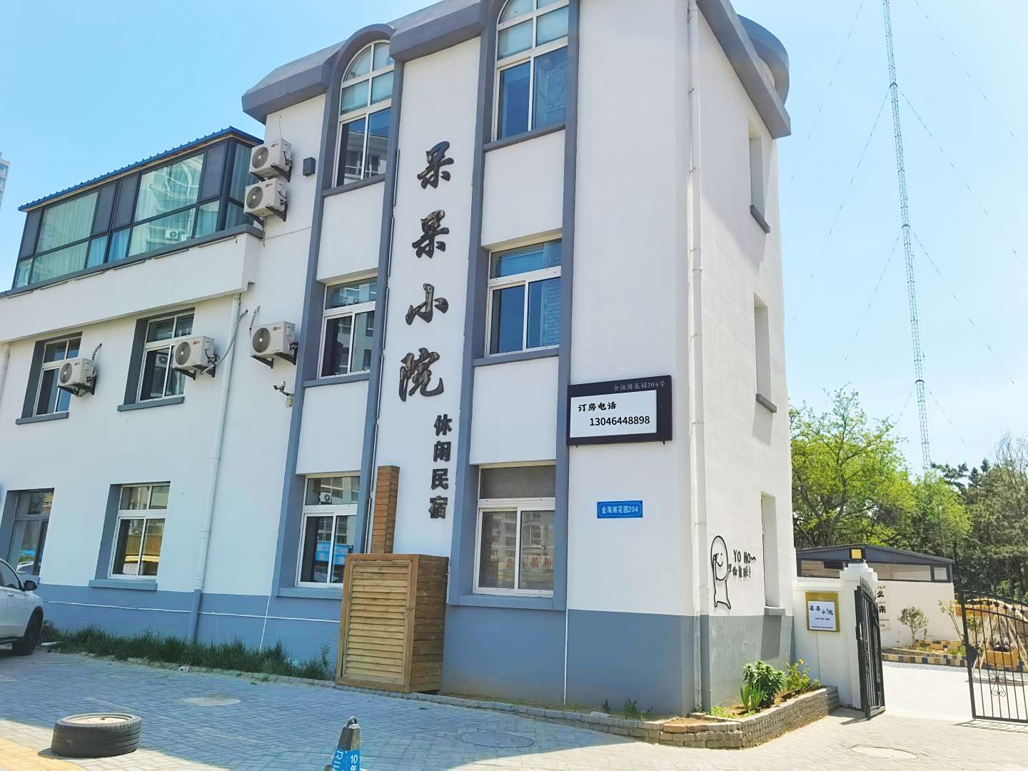 威海呆呆小院休闲民宿(金海滩海水浴场店)