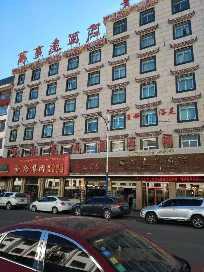 万事达大酒店