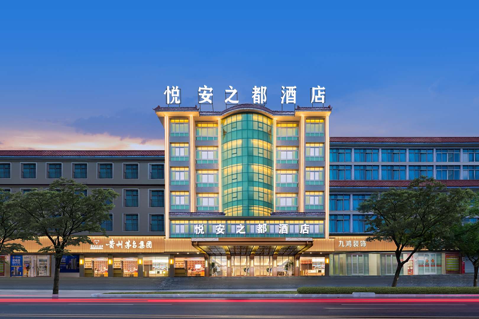 浦江悦安之都酒店